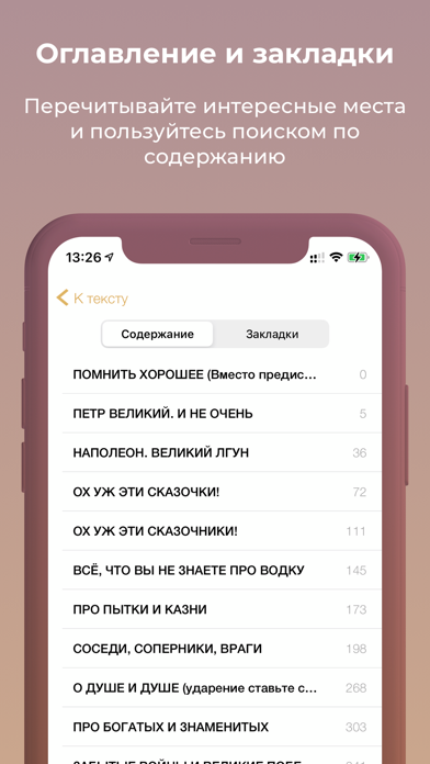 Screenshot #3 pour Мединский - книги