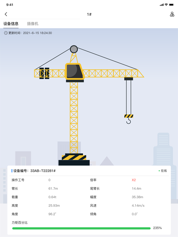 Screenshot #5 pour AI工地安全平台
