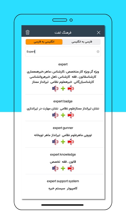 آموزش زبان انگلیسی Music screenshot-4