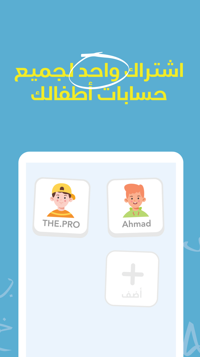 تعليم المنهاج السعودي بالألعاب