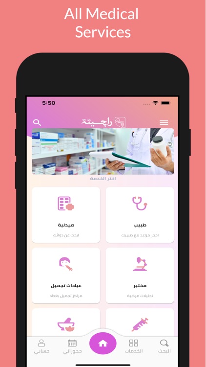 Rx IQ | راجيتة