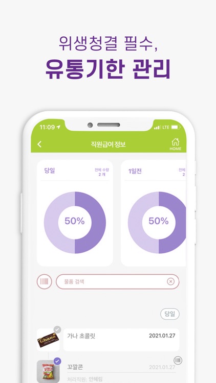 BGF휴먼넷스마트워크 screenshot-5