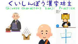 Game screenshot Chinese character kanji Monk mod apk