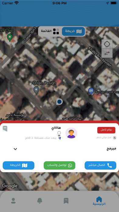 توظيف Screenshot