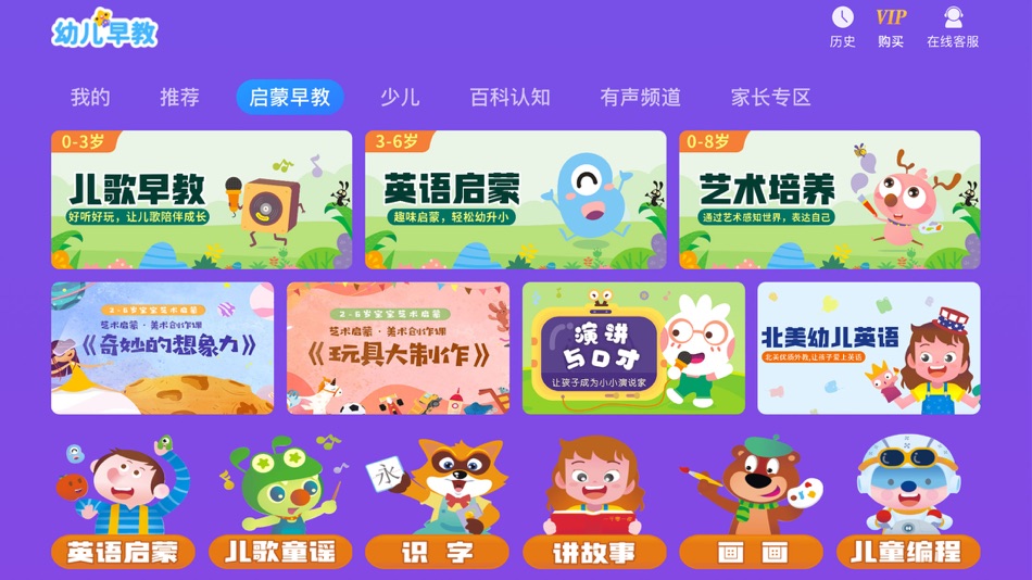 #1. 幼儿早教-儿歌故事画画英语启蒙亲子互动 (iOS) Podle: 广州格林软件技术有限公司