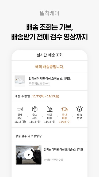 발란 - 참 쉬운 럭셔리 쇼핑 앱 screenshot-6