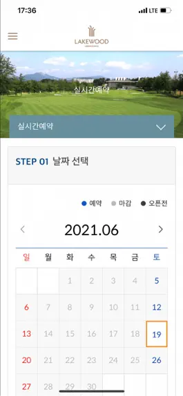 Game screenshot 레이크우드CC mod apk
