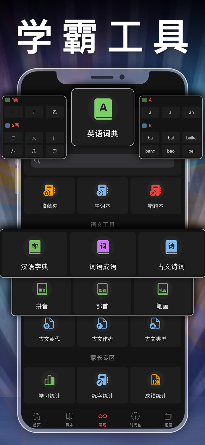 四年级英语上册-小学英语人教版PEP人教点读App