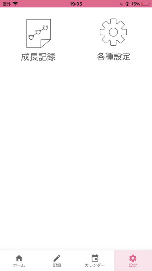 #3. CCS HOME (iOS) 由: CHaiLD Co,Ltd.