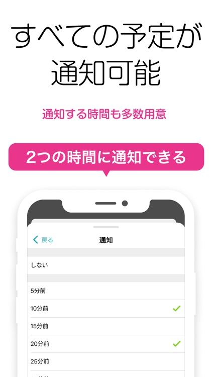 時間割カレンダー:学生のスケジュール帳アプリ screenshot-4