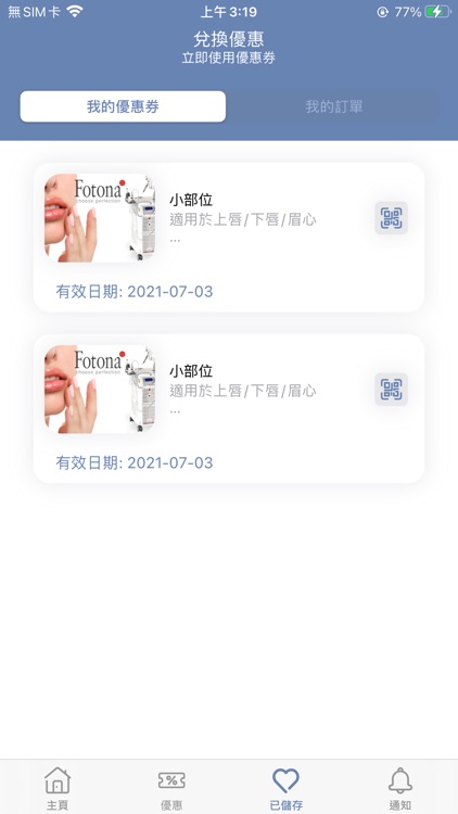 SkinPro screenshot-3