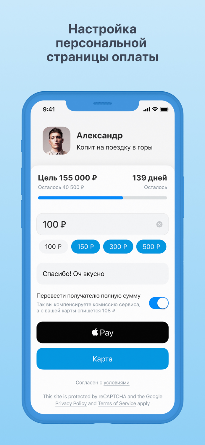 CloudTips чаевые картой