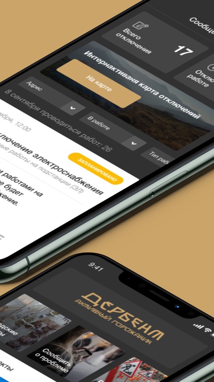 Активный горожанин – Дербент