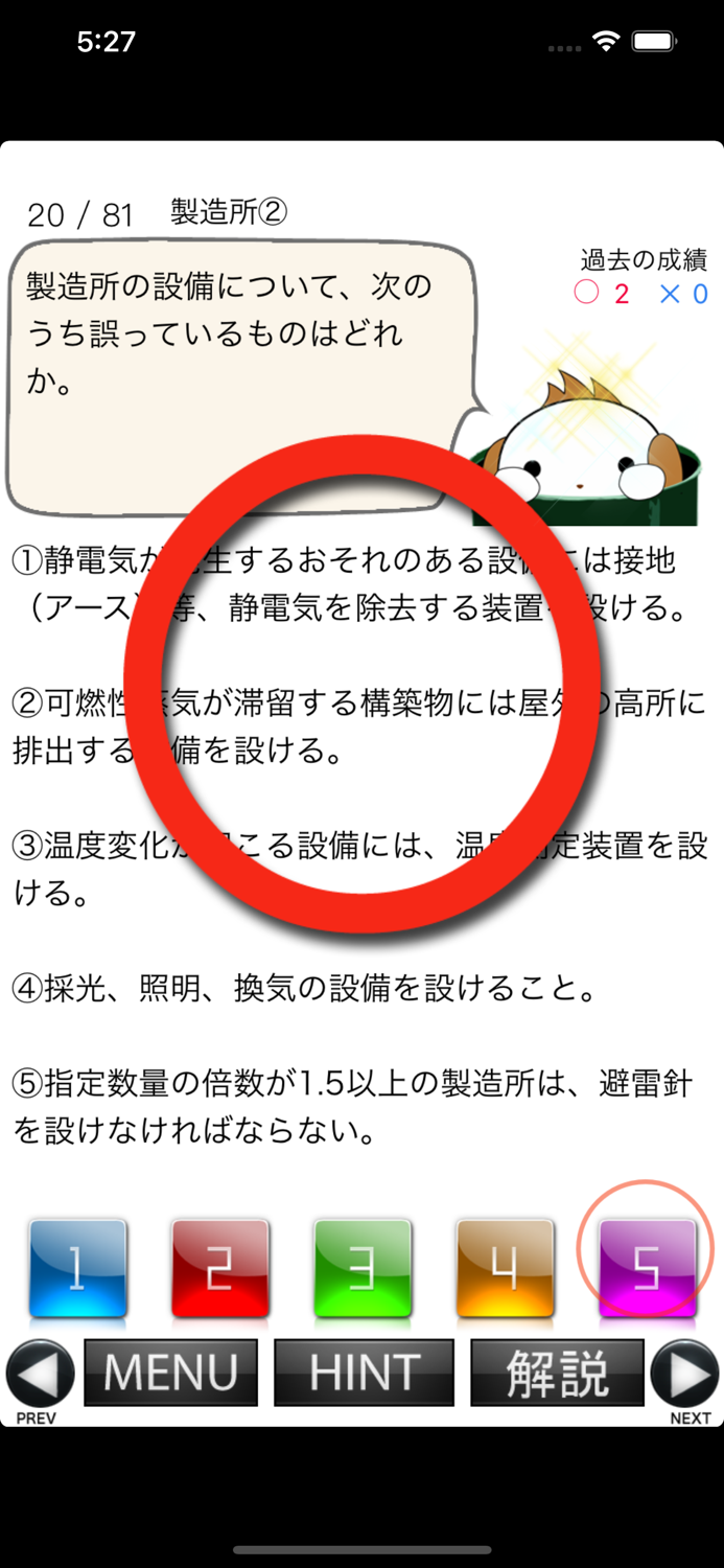 パブロフ危険物乙４類