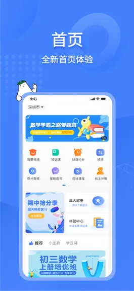 Game screenshot 蓝天教育 mod apk