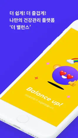Game screenshot 더밸런스 - The Balance mod apk