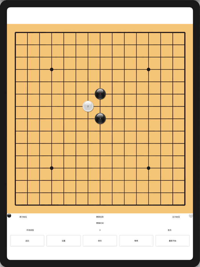 围棋.五子棋.打谱软件
