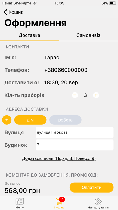 Тітка Клара Screenshot