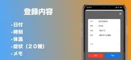 Game screenshot 体温メモリー - 1日数秒で簡単体温管理 hack