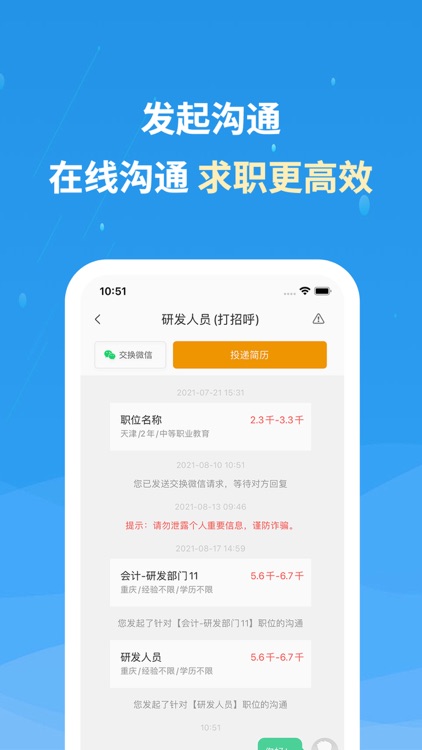 化工英才网-招聘求职找工作