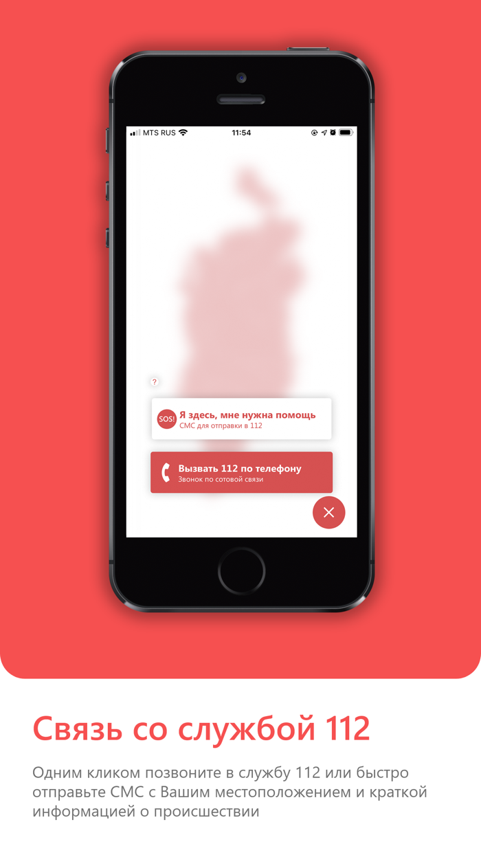 112 Красноярского края