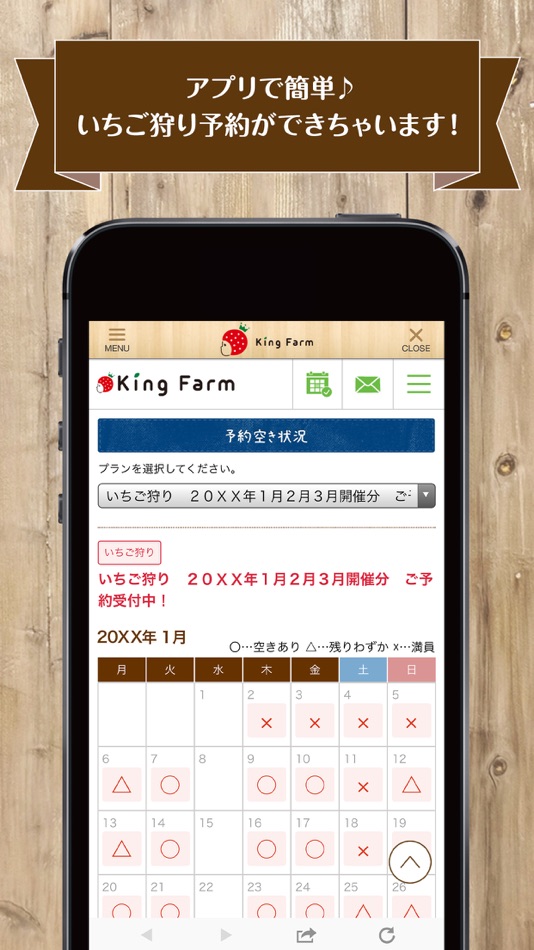 #3. King Farmの公式アプリ (iOS) 由: OHNOSEIKO CO.,LTD.