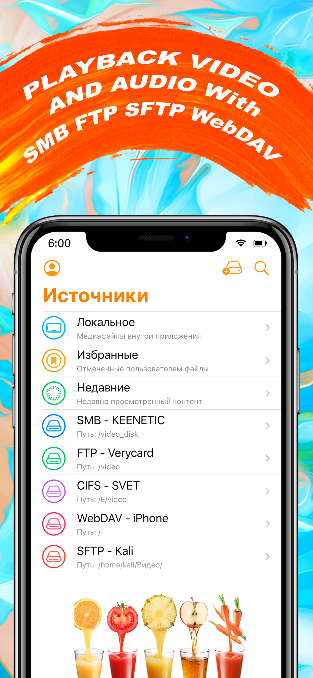 video player - Sweet Juice