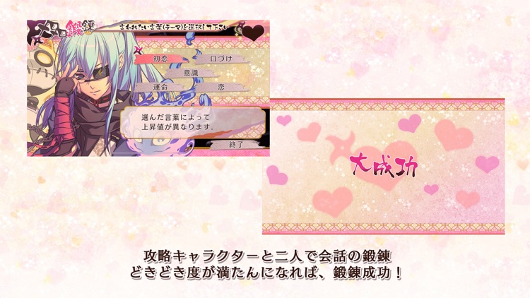 忍び、恋うつつ ― 雪月花恋絵巻 ― screenshot-9