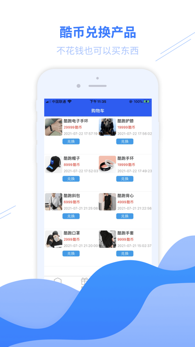 5K跑酷 Screenshot