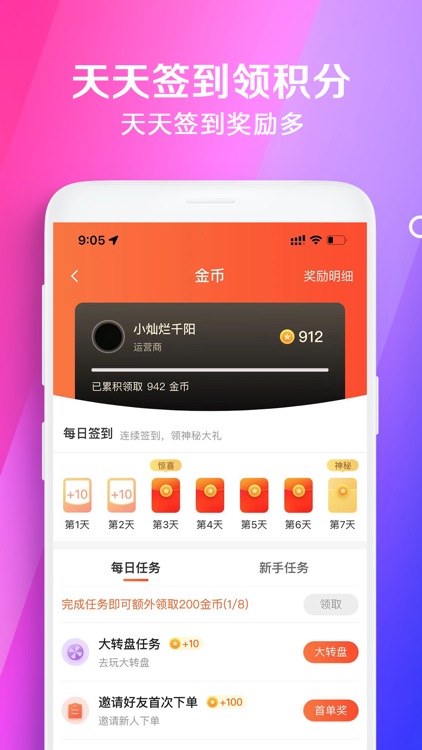 省钱特惠-返利优惠券多多的省钱app