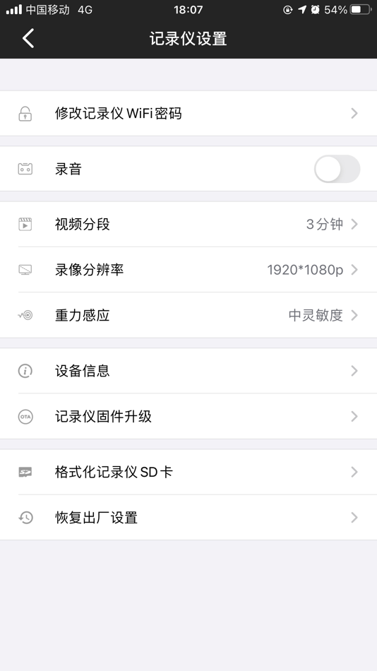 #3. 尊悦记录仪 (iOS) 由: long biao lei