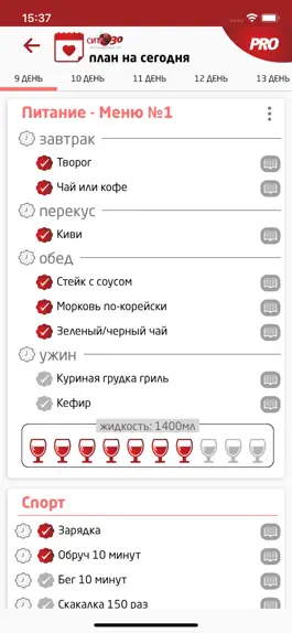 Game screenshot Похудение без диеты - СИТ 30 hack