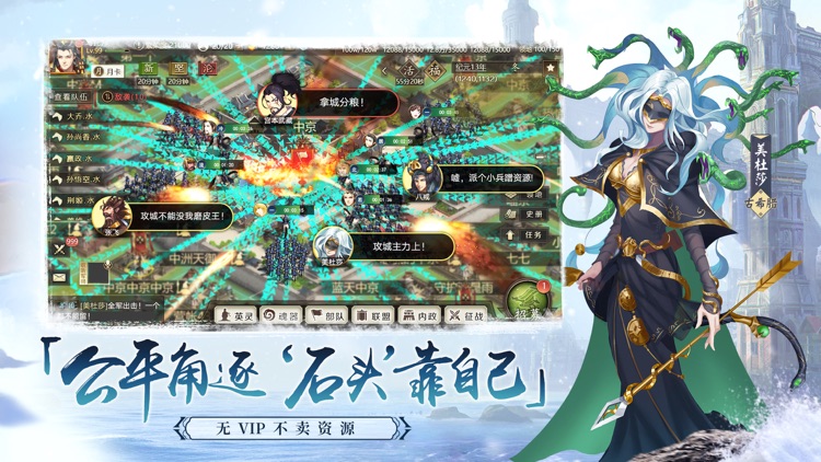 全战天下-沙盘策略手游