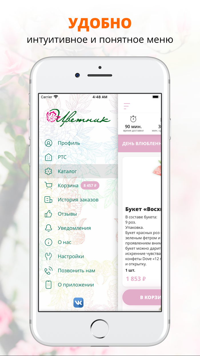 Цветник  Альметьевск