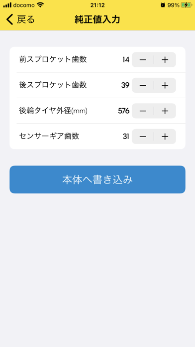 Screenshot #3 pour TAKEGAWAセッティングツール