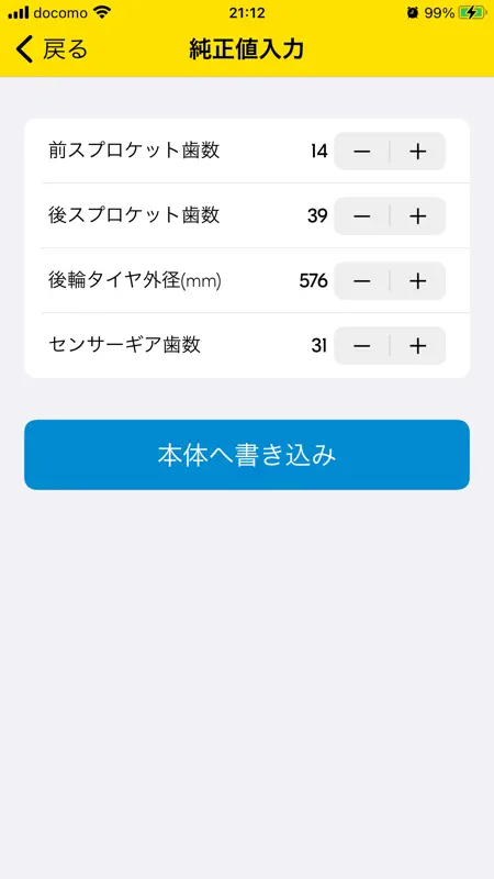 TAKEGAWAセッティングツール screenshot 3 of 4