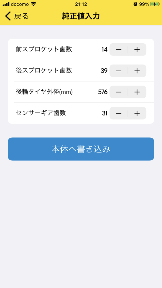 #3. TAKEGAWAセッティングツール (iOS) 由: DILTS JAPAN, LIMITED LIABILITY CO.