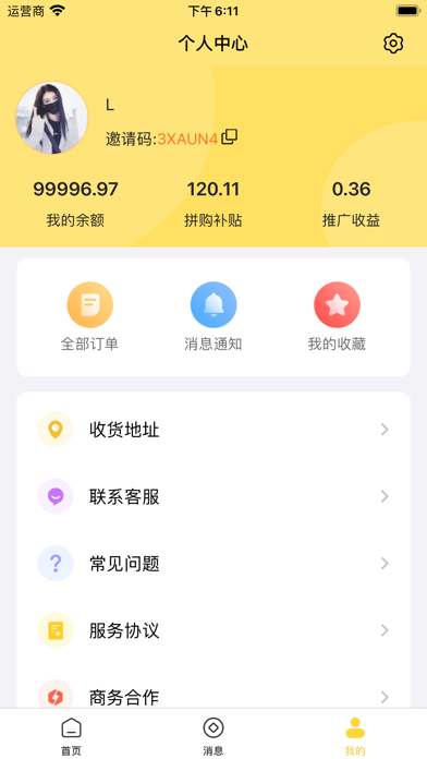 有鹿拼 Screenshot