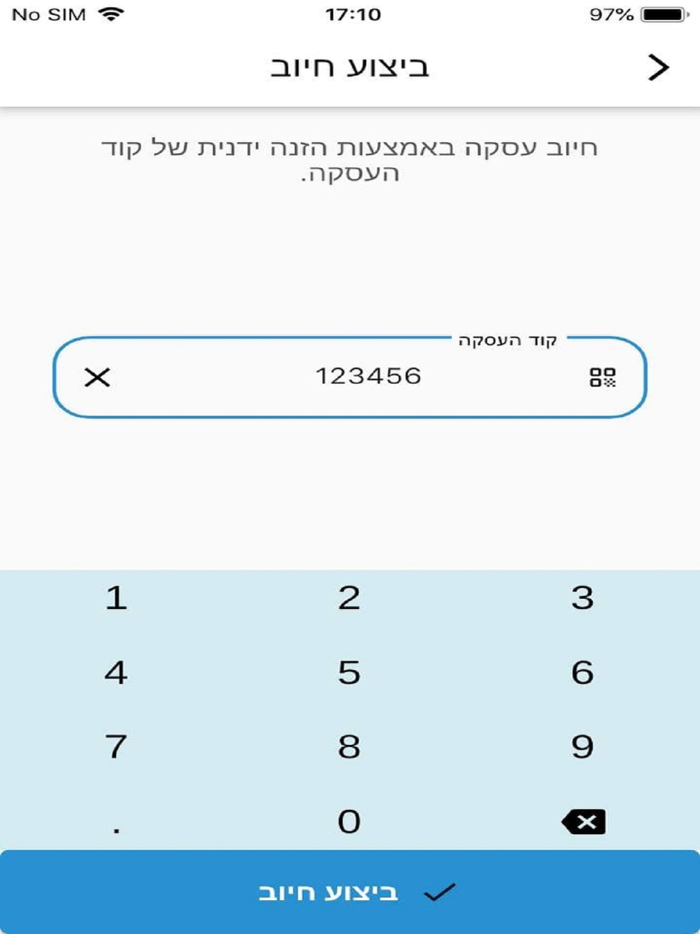 מגה סורק