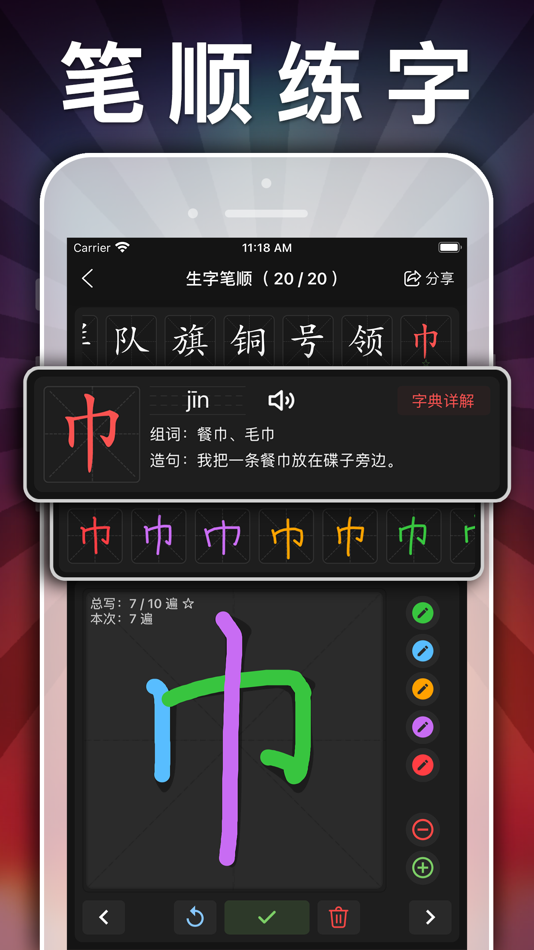 #3. 五年级语文下册-小学语文人教版英语课本同步学习点读App (iOS) 作者: 健 侯