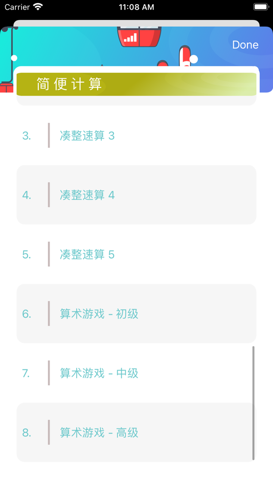#9. 小学数学培优题库大全 (iOS) 由: 正洪 王