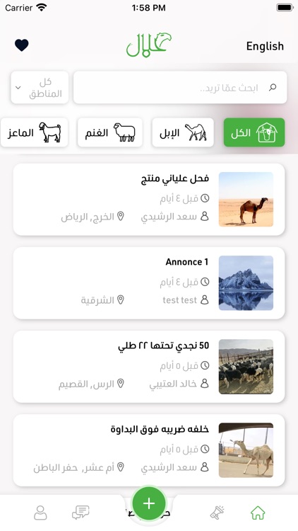 Halal app | حلال