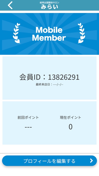 岐阜出張整体サロンみらい