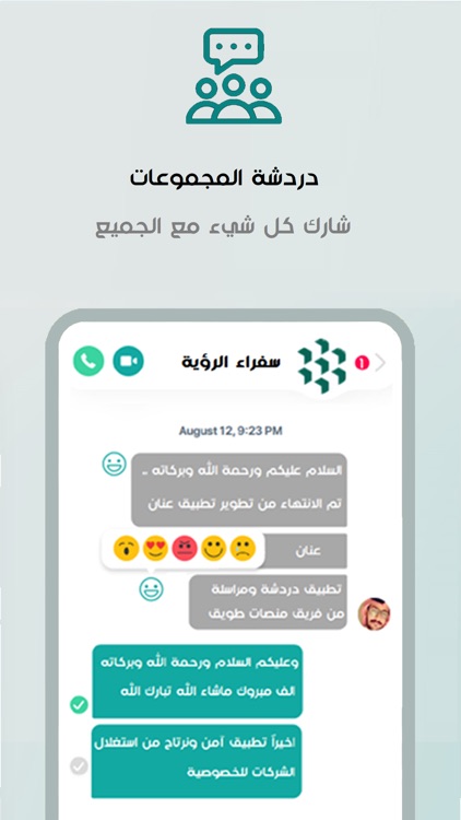 عنان للأعمال screenshot-5