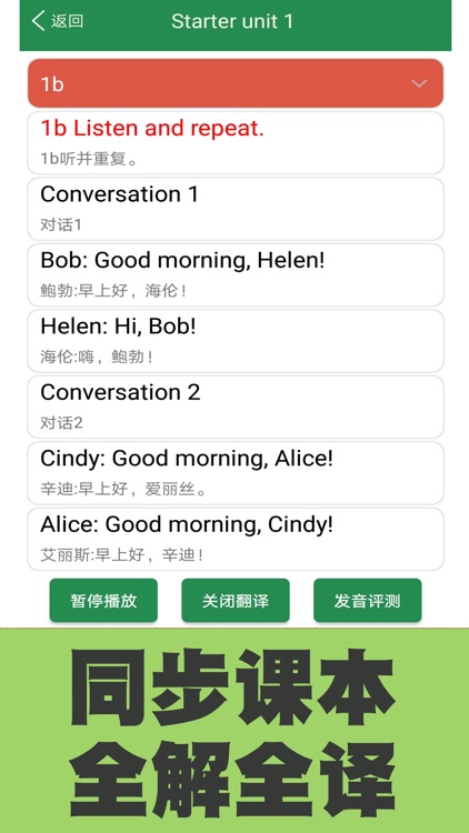初中英语单词同步学