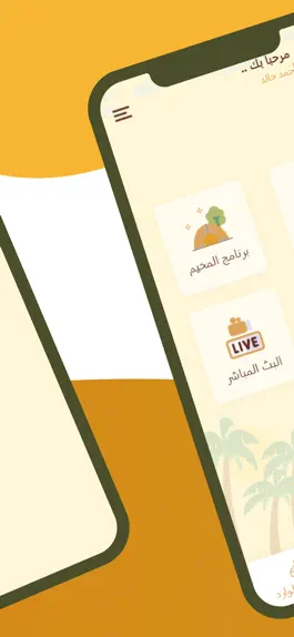 Game screenshot Alrajaa Camp apk