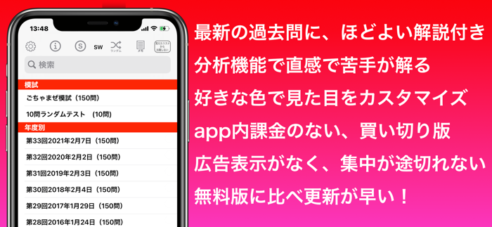 社会福祉士 過去問完全版