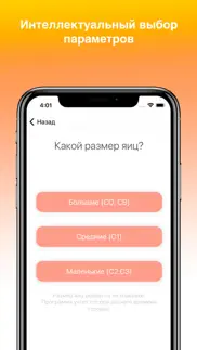 eggpro айфон картинки 3
