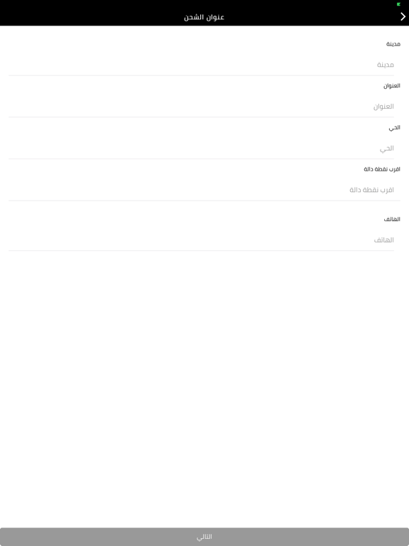 Screenshot #5 pour Oppa - اوبا