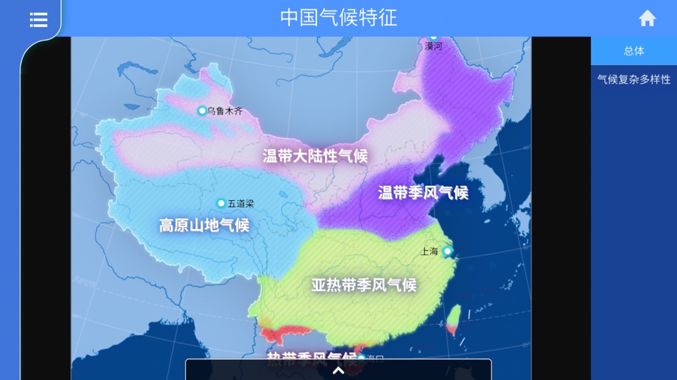 #2. AR初中地理 (iOS) 由: Beijing Vivabro Technology Co.,Ltd.